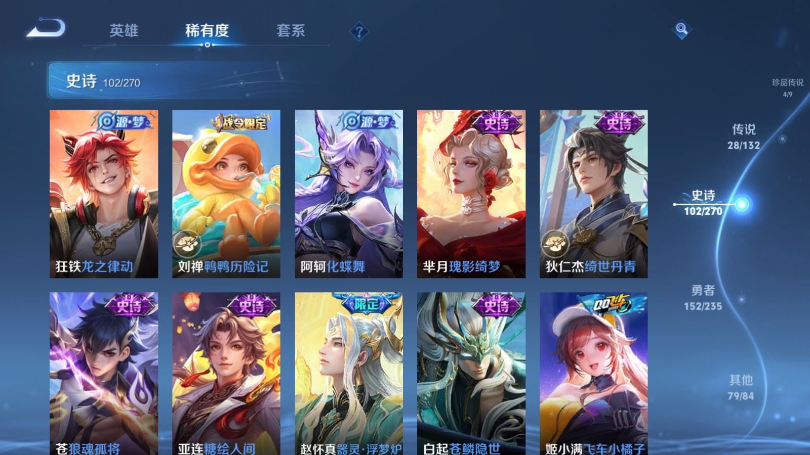 WZCMW4142772王者荣耀账号详情图13