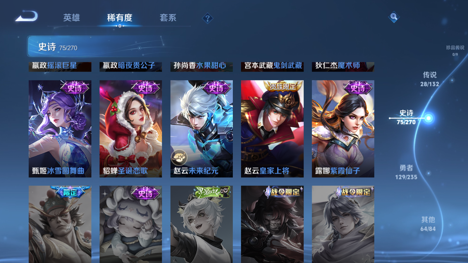 WZCMW4154270王者荣耀账号详情图18 WZCMW4154270王者荣耀账号详情图18