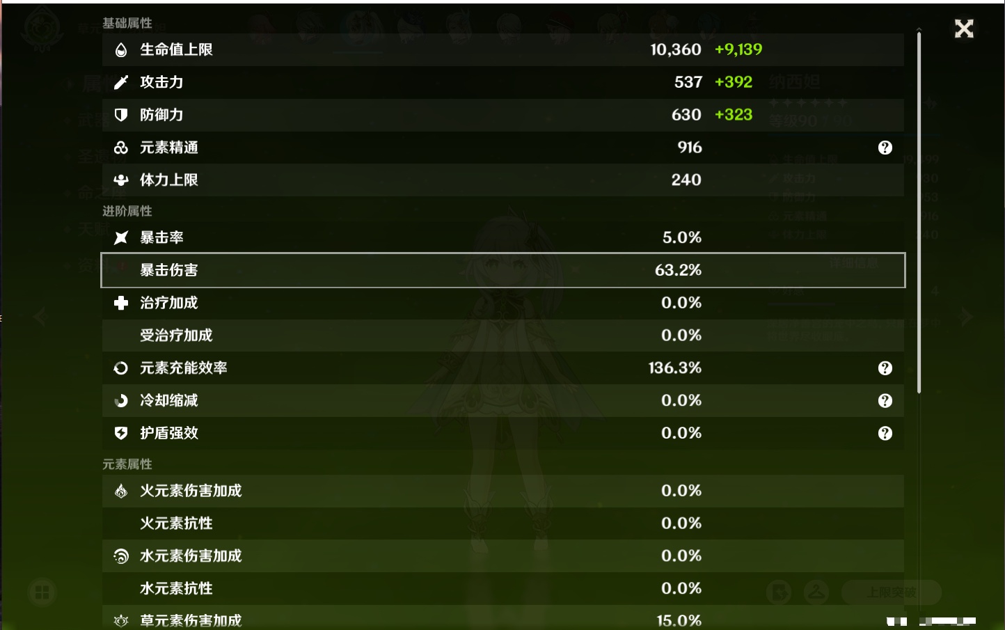 YSMK41915原神账号详情图22