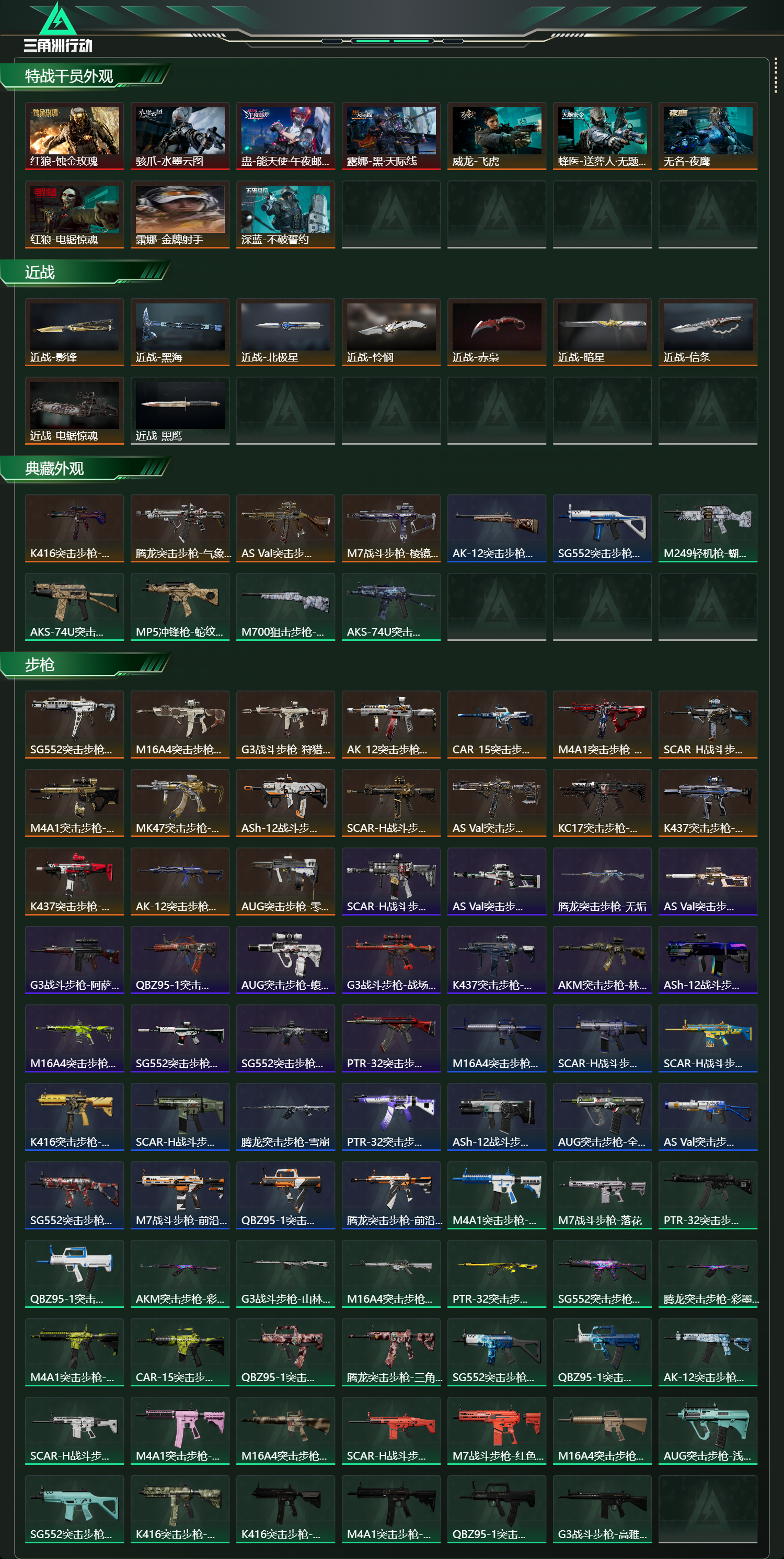 SJZCMW437989三角洲行动账号详情图18