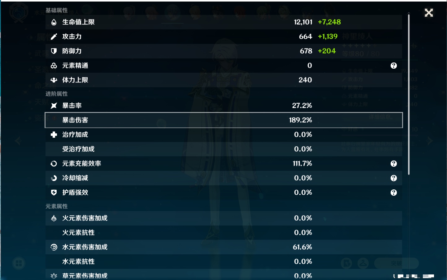 YSMK41922原神账号详情图13