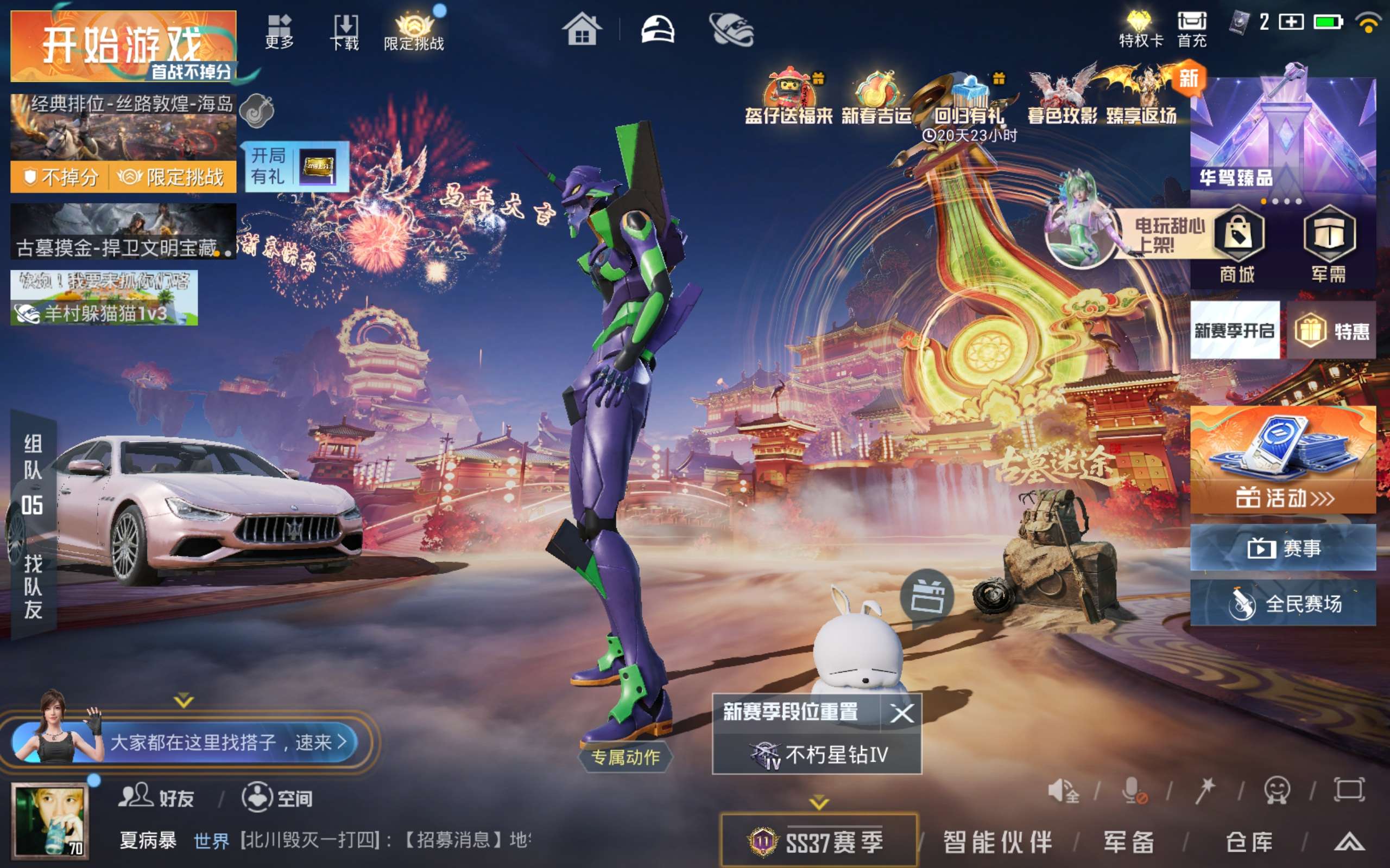 HPCMW477372和平精英账号详情图3