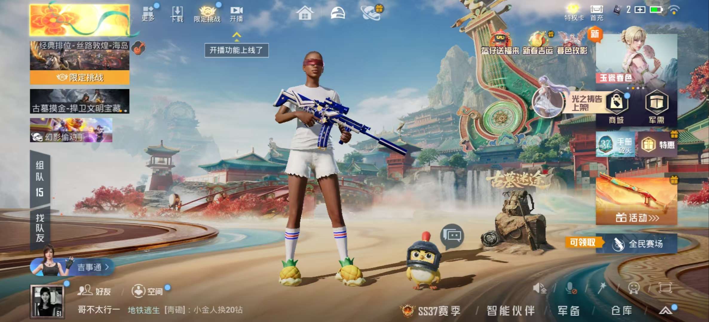 HPCMW472779和平精英账号详情图3