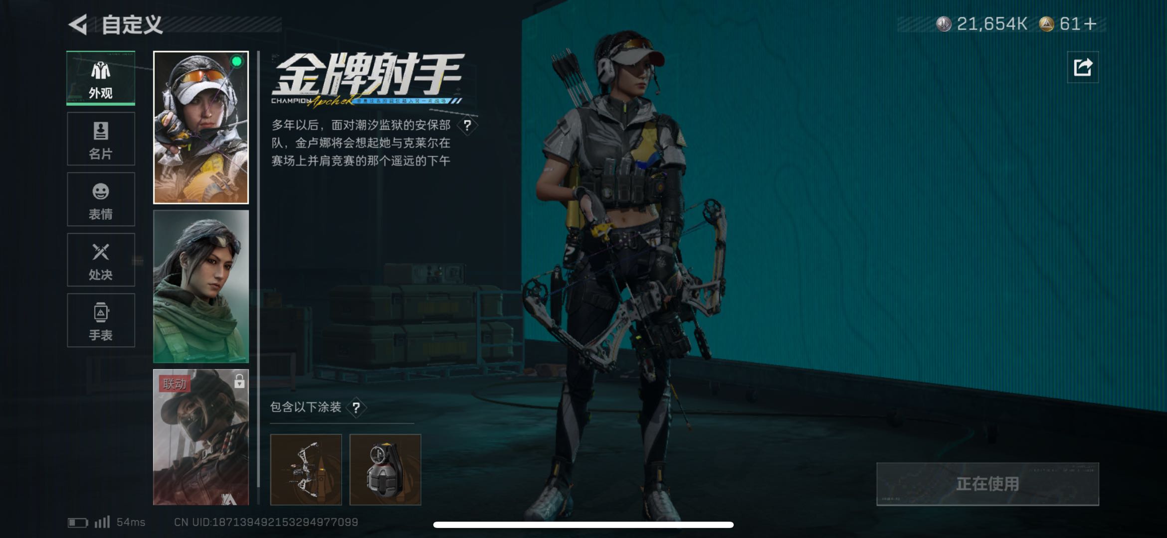 SJZCMW438334三角洲行动账号详情图9