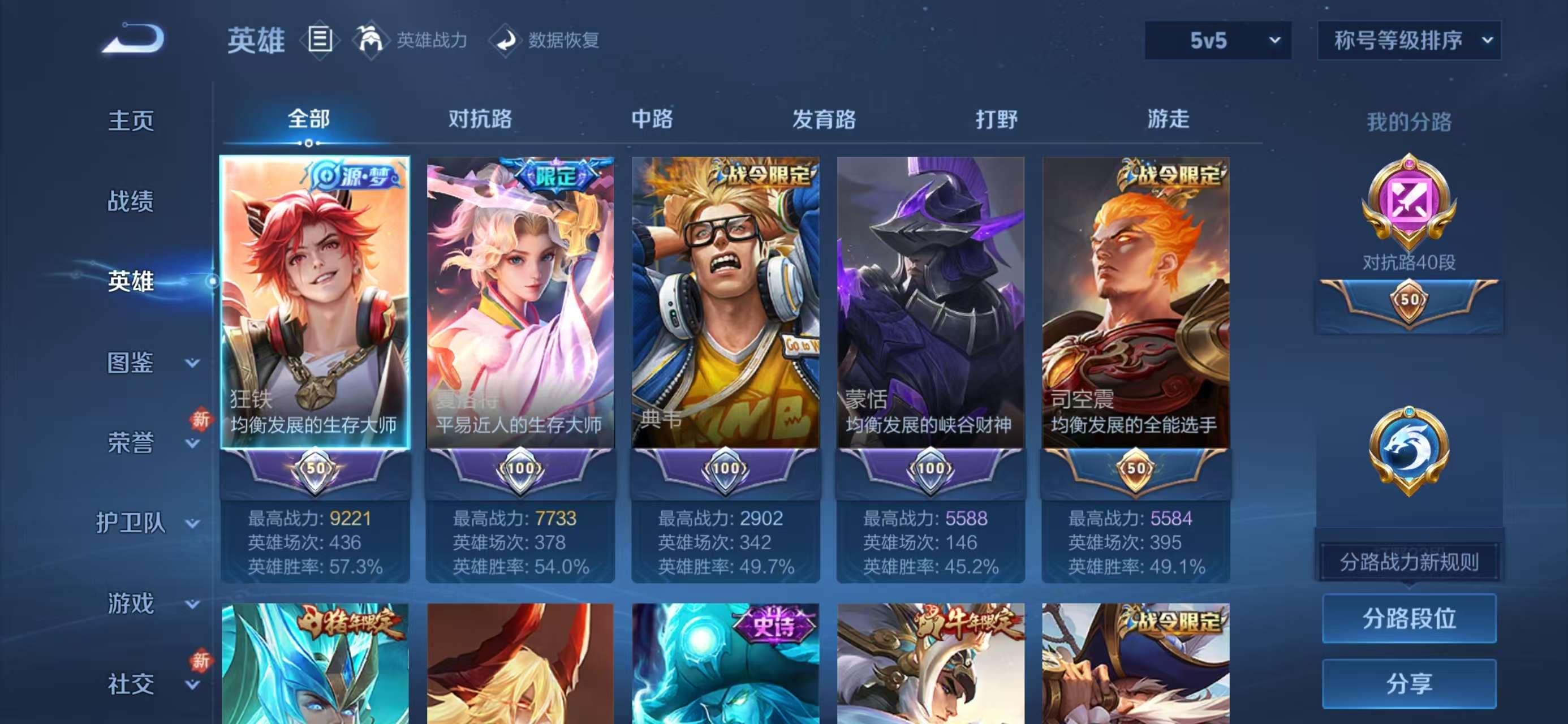 WZCMW4136824王者荣耀账号详情图5