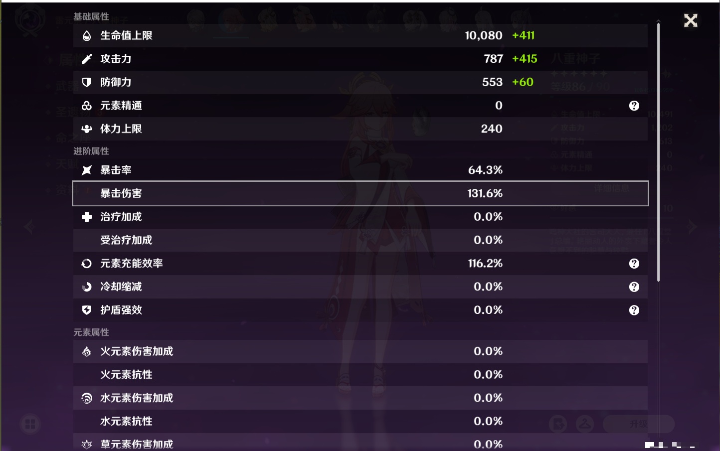 YSMK41919原神账号详情图27