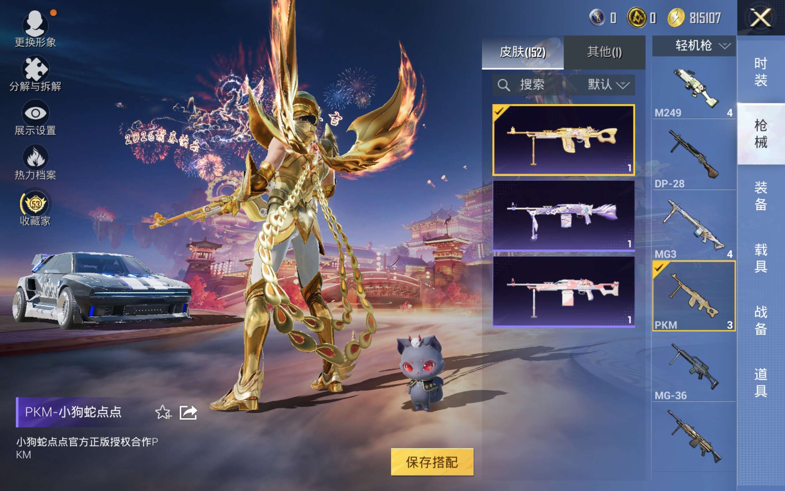 HPCMW477357和平精英账号详情图9