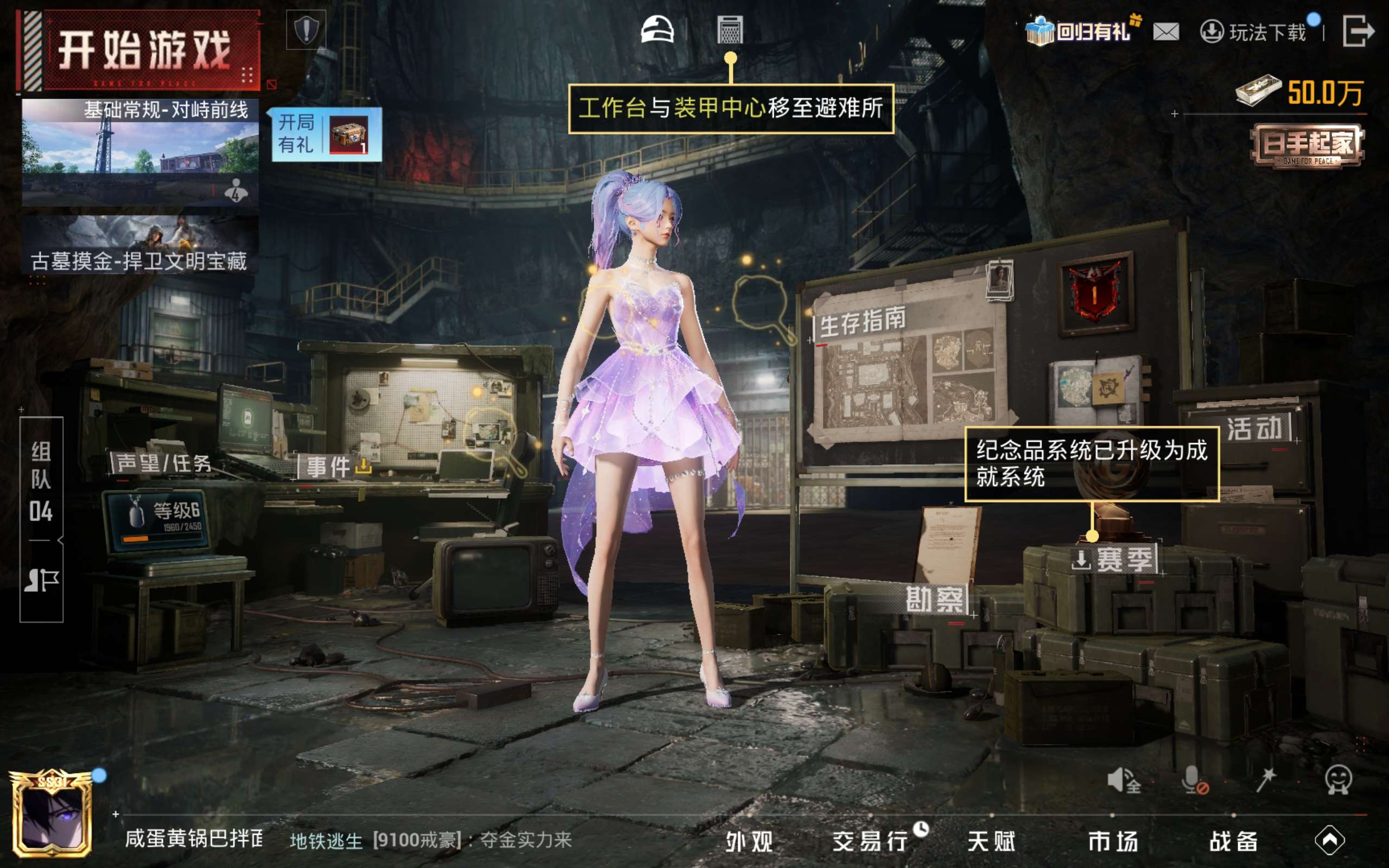 HPCMW477358和平精英账号详情图14