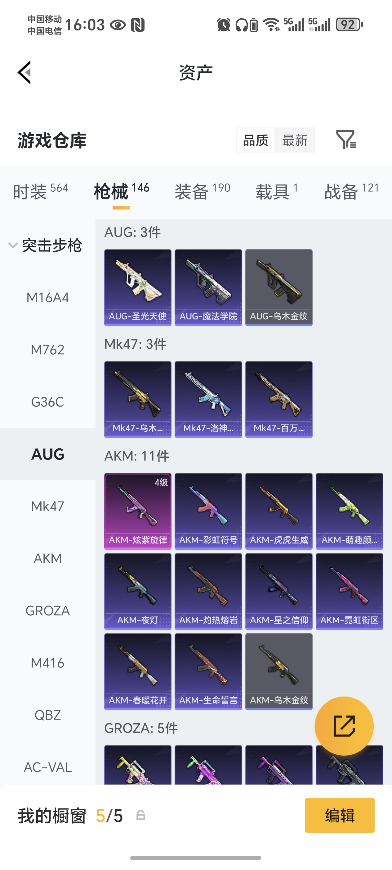 HPQM472175和平精英账号详情图10