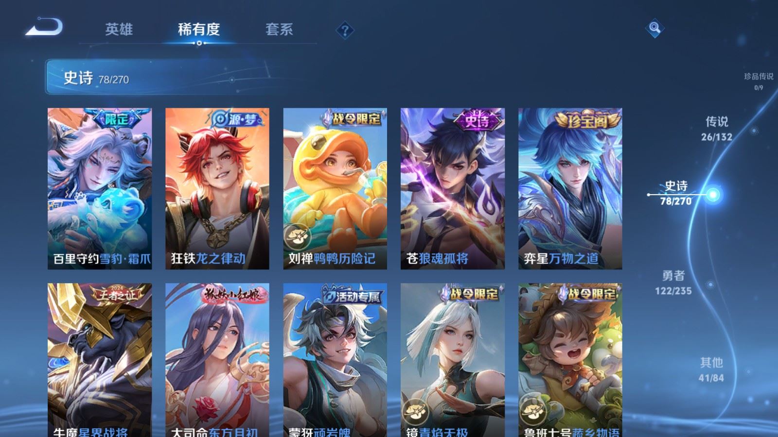 WZCMW4142782王者荣耀账号详情图12