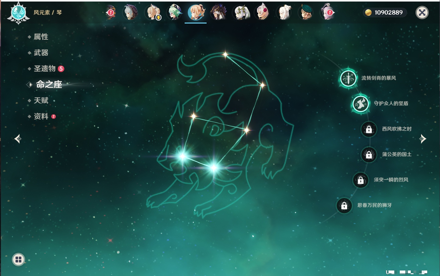 YSMK41912原神账号详情图15