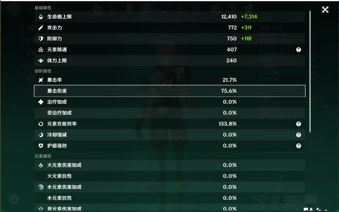 YSMK41919原神账号详情图18