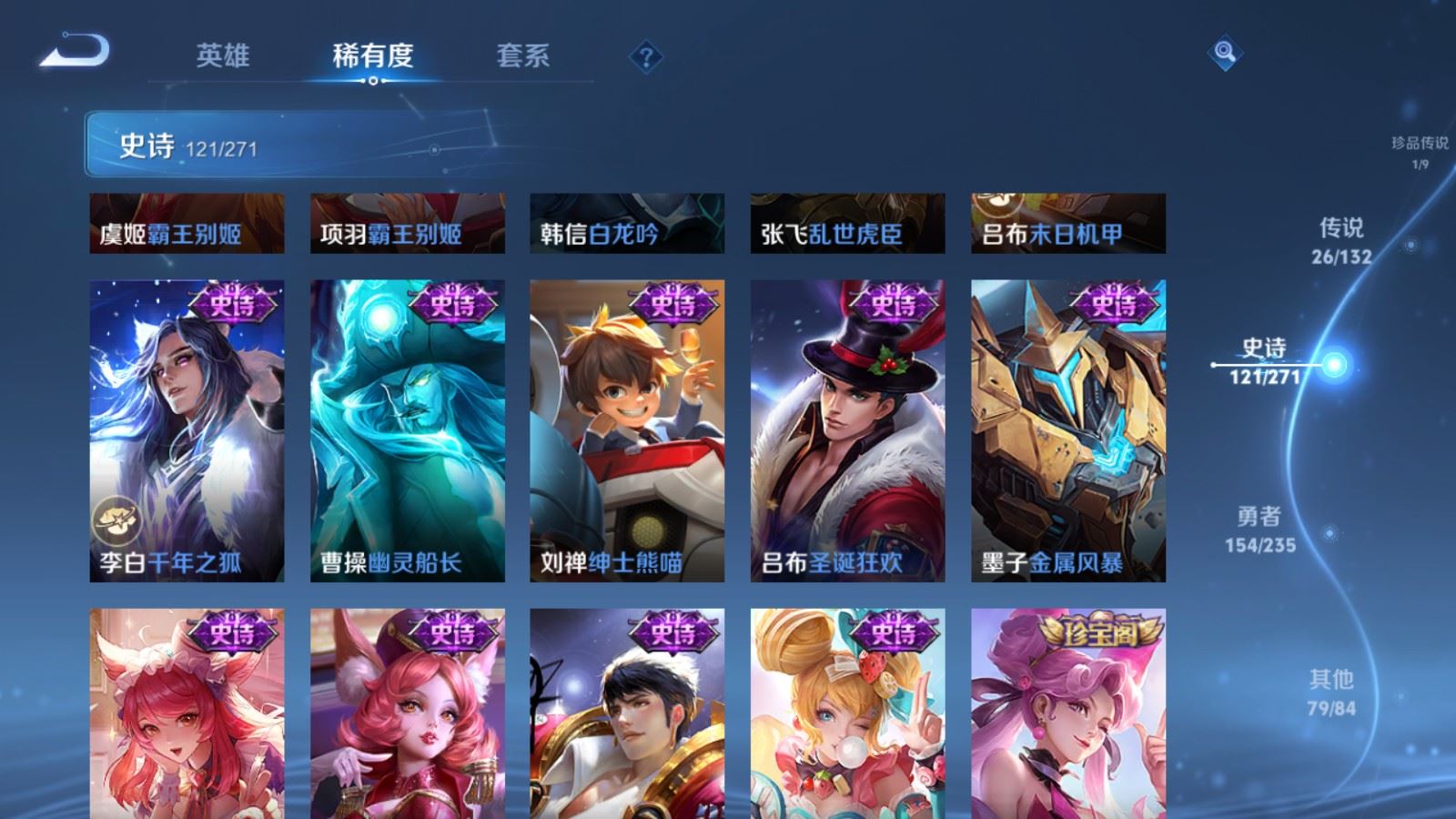 WZCMW4142814王者荣耀账号详情图21