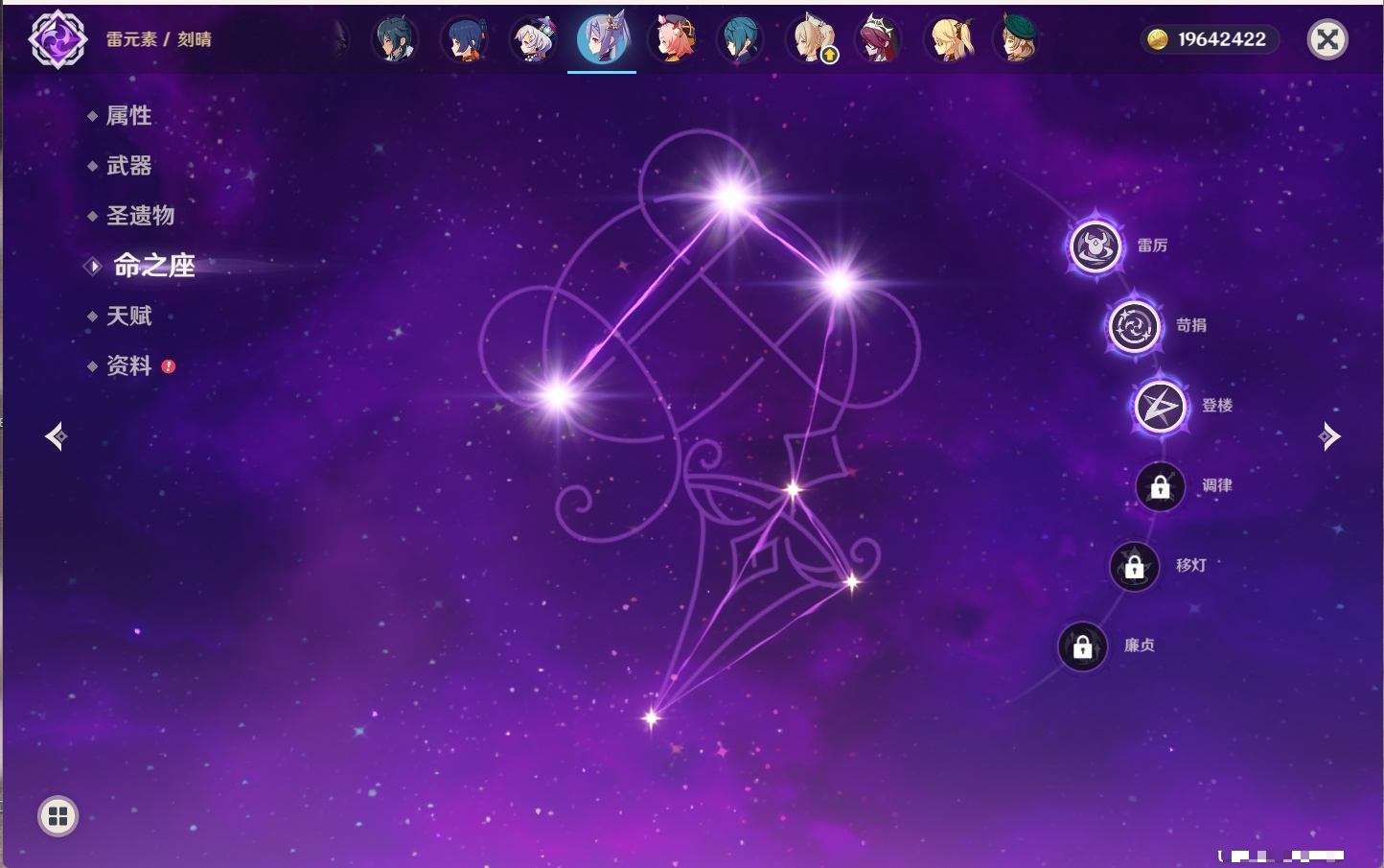 YSMK41921原神账号详情图44