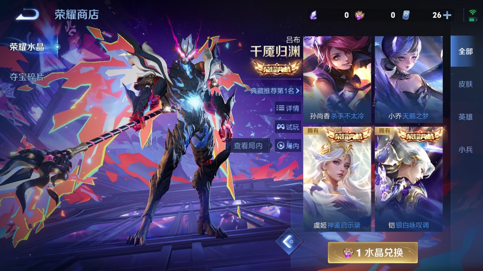 WZCMW4142790王者荣耀账号详情图27