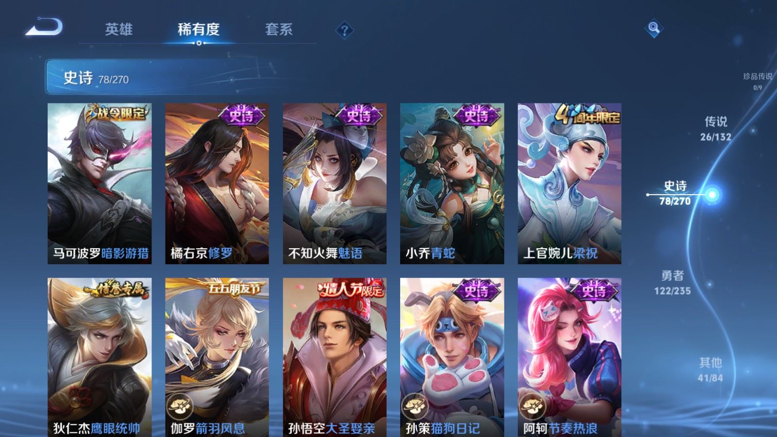 WZCMW4142782王者荣耀账号详情图15