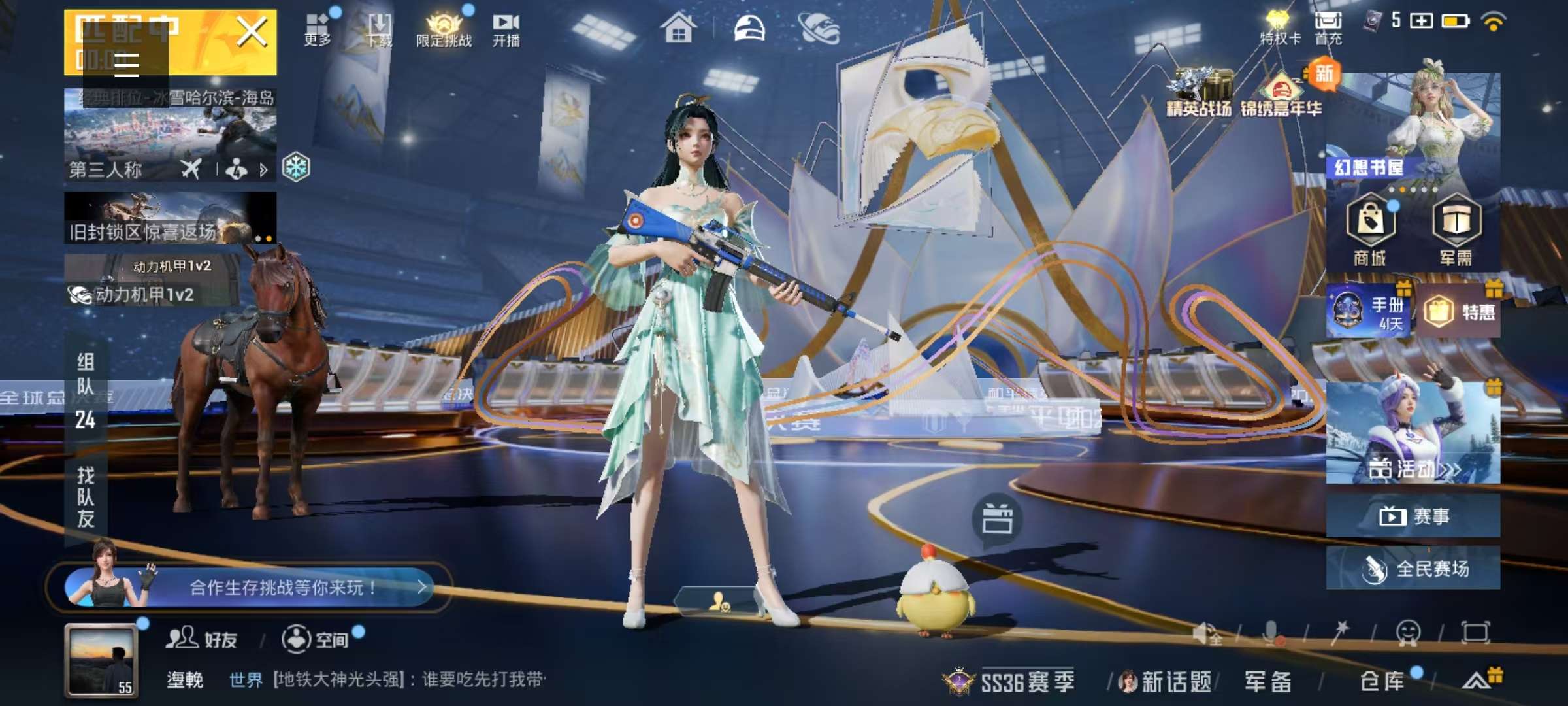 HPSJ471828和平精英账号详情图4