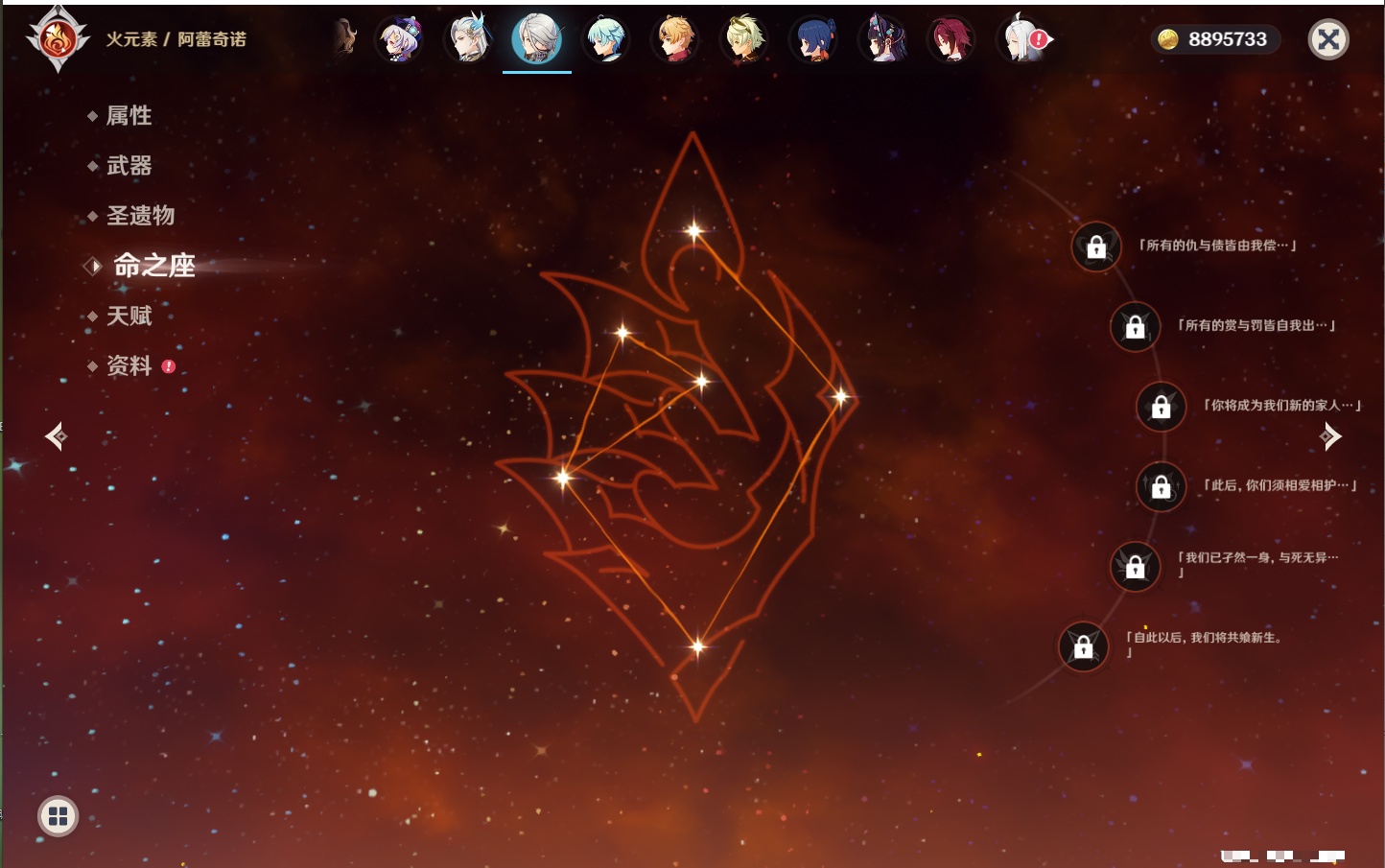 YSMK41917原神账号详情图29