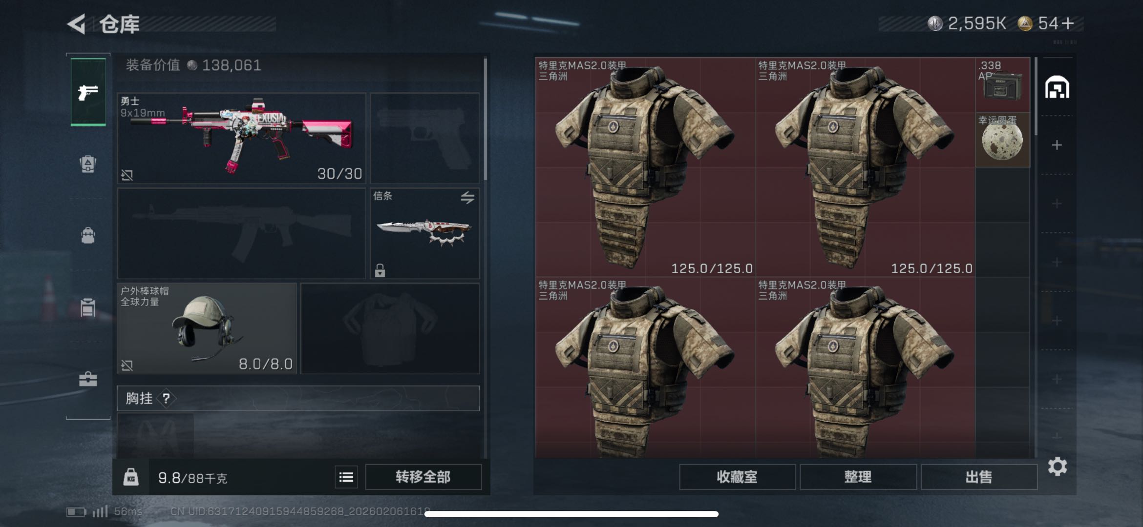 SJZCMW437992三角洲行动账号详情图6