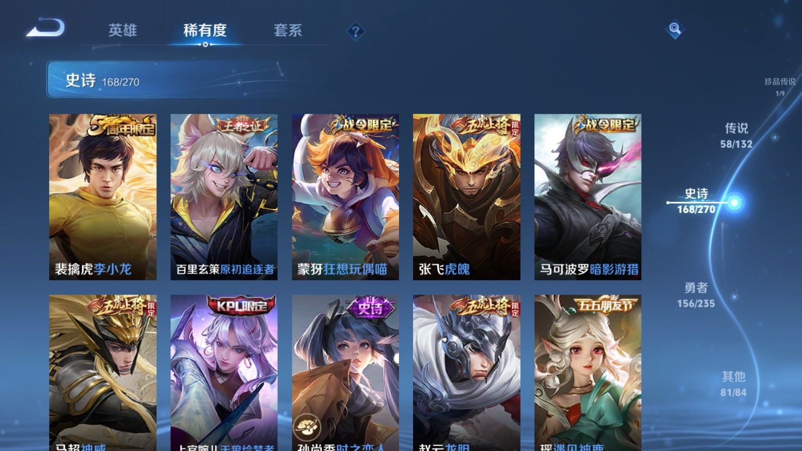 WZCMW4142811王者荣耀账号详情图23