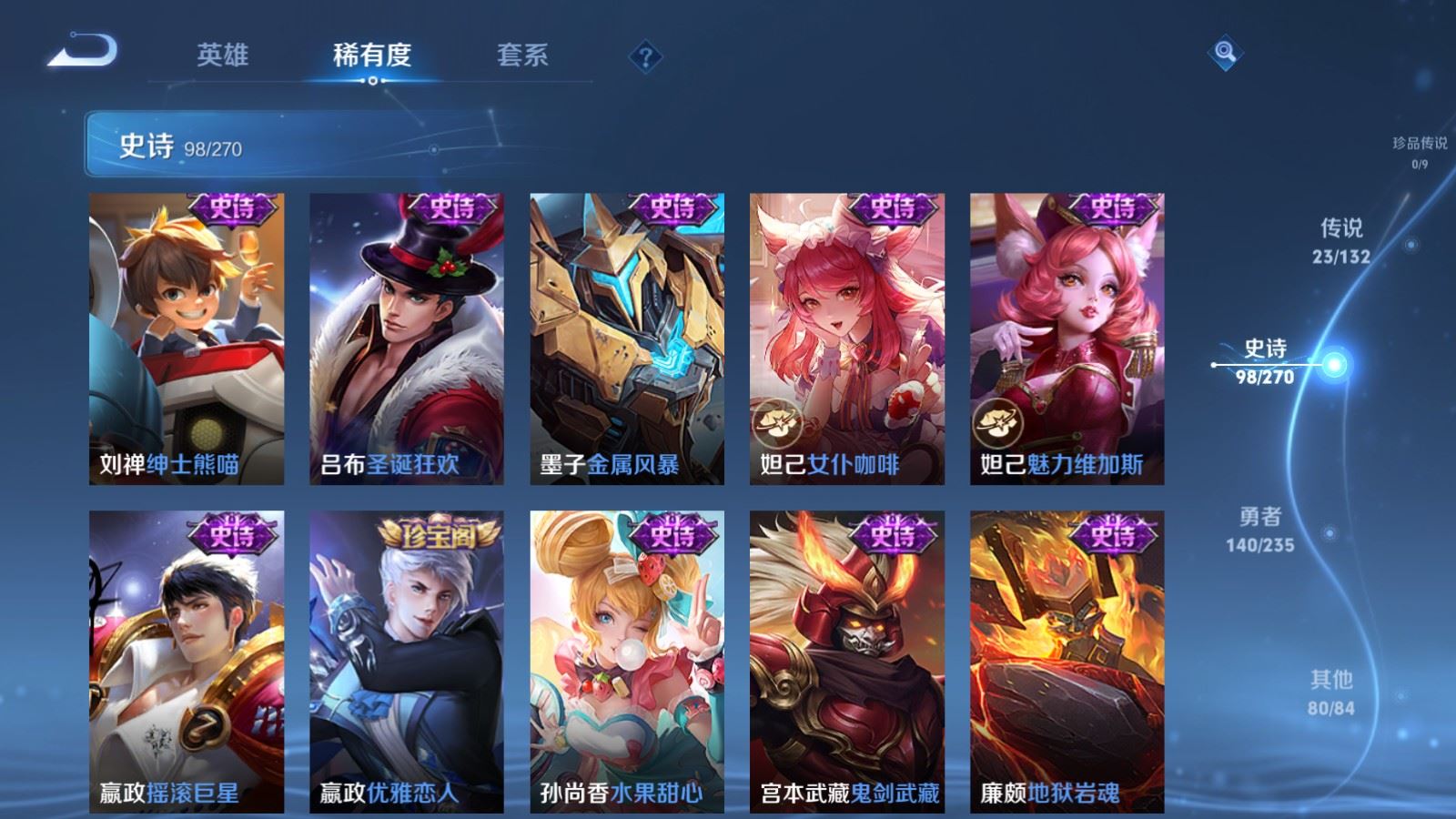 WZLX4221971王者荣耀账号详情图19