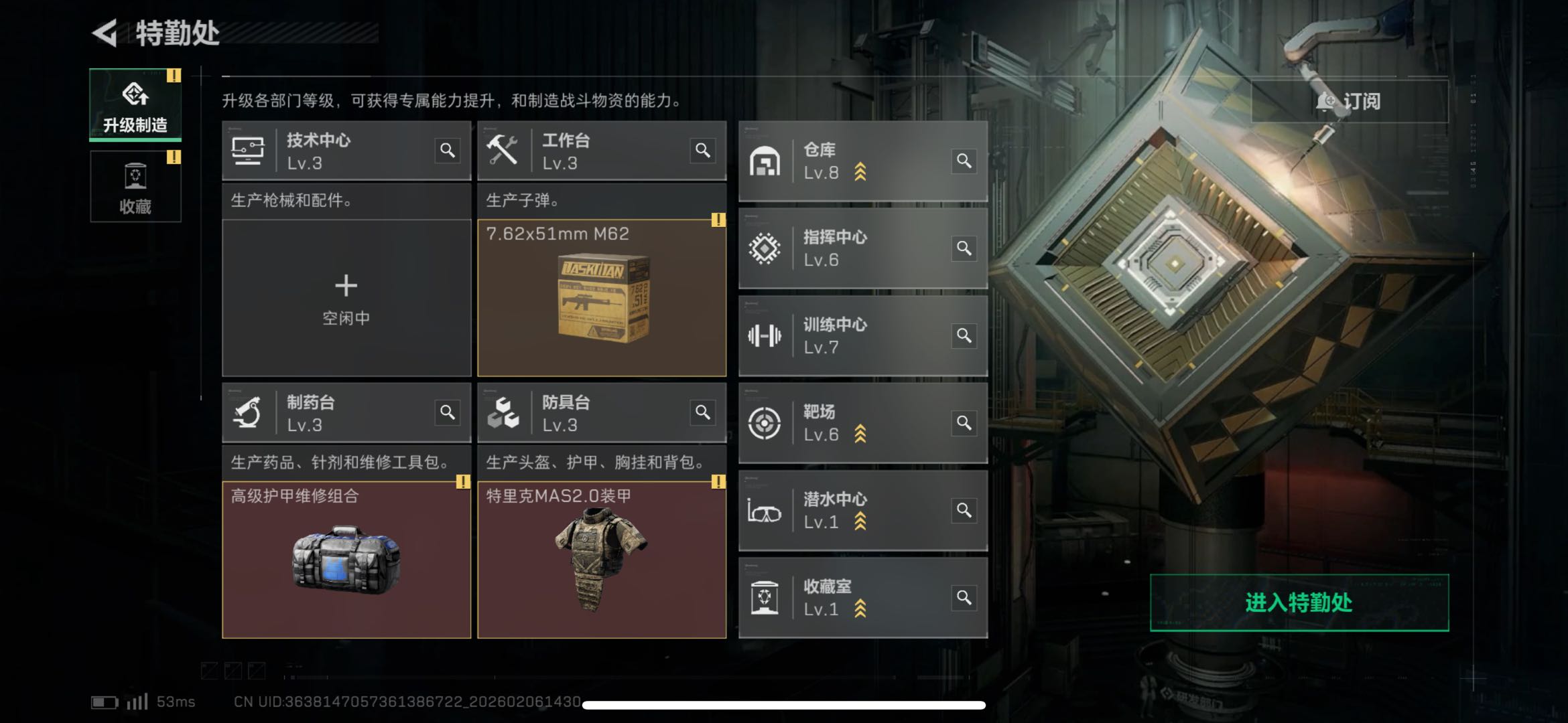 SJZCMW437963三角洲行动账号详情图4