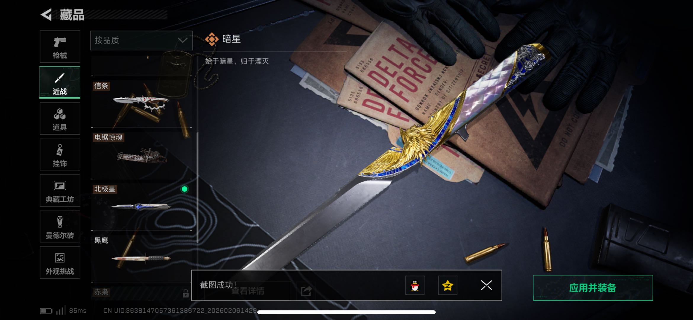 SJZCMW437963三角洲行动账号详情图13