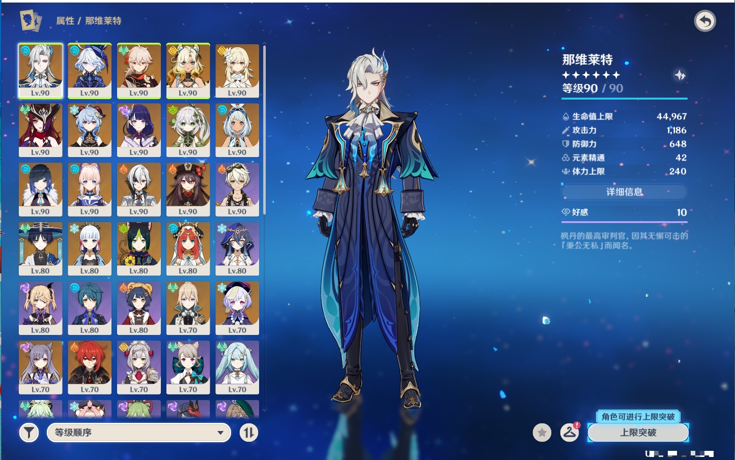 YSMK41914原神账号详情图17