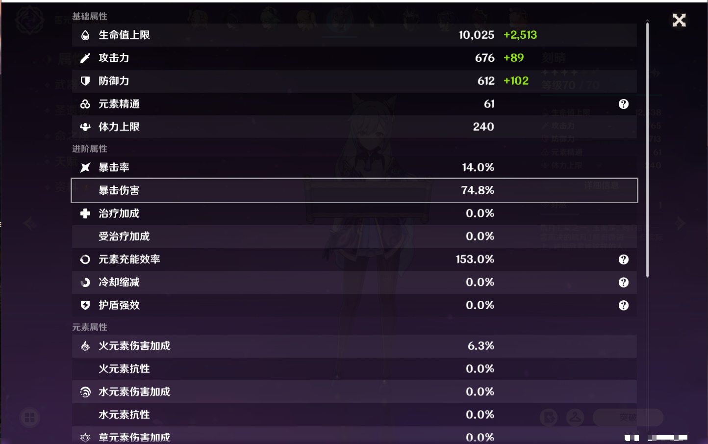 YSMK41915原神账号详情图41