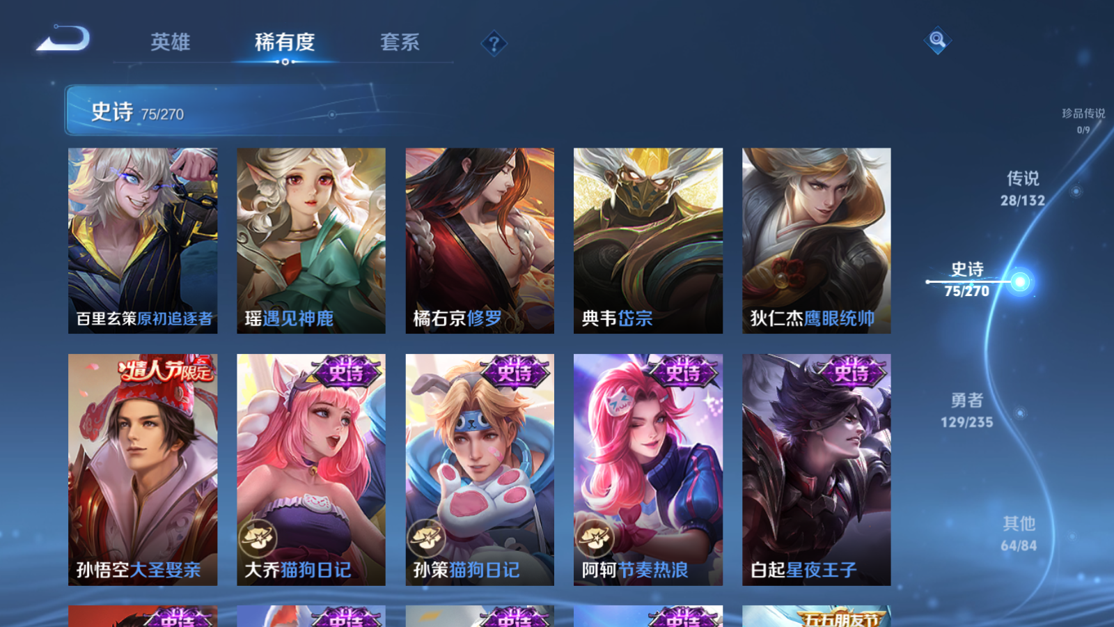 WZCMW4154270王者荣耀账号详情图14 WZCMW4154270王者荣耀账号详情图14