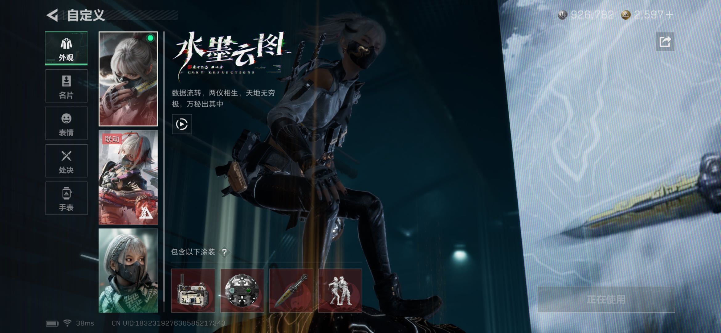 SJZCMW438438三角洲行动账号详情图10