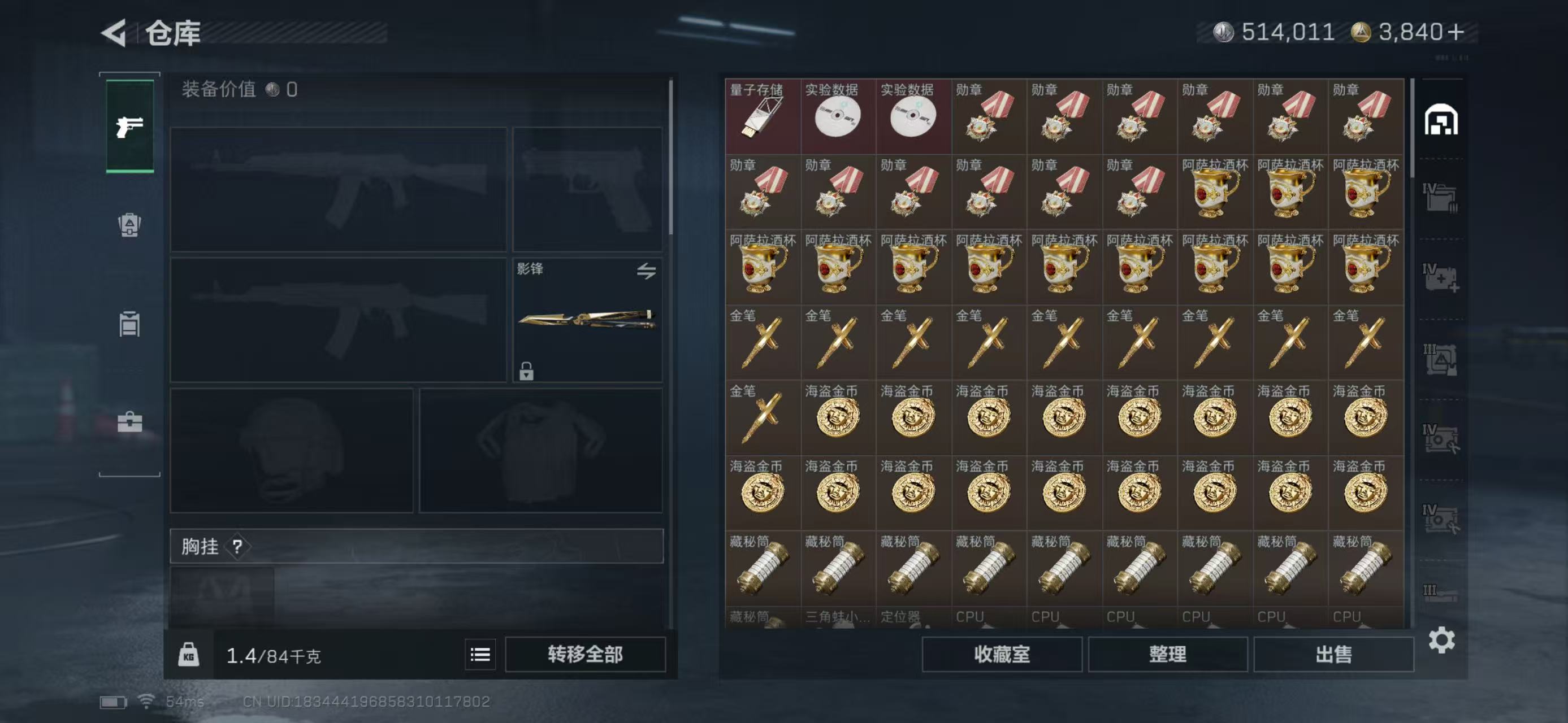 SJZCMW438110三角洲行动账号详情图13