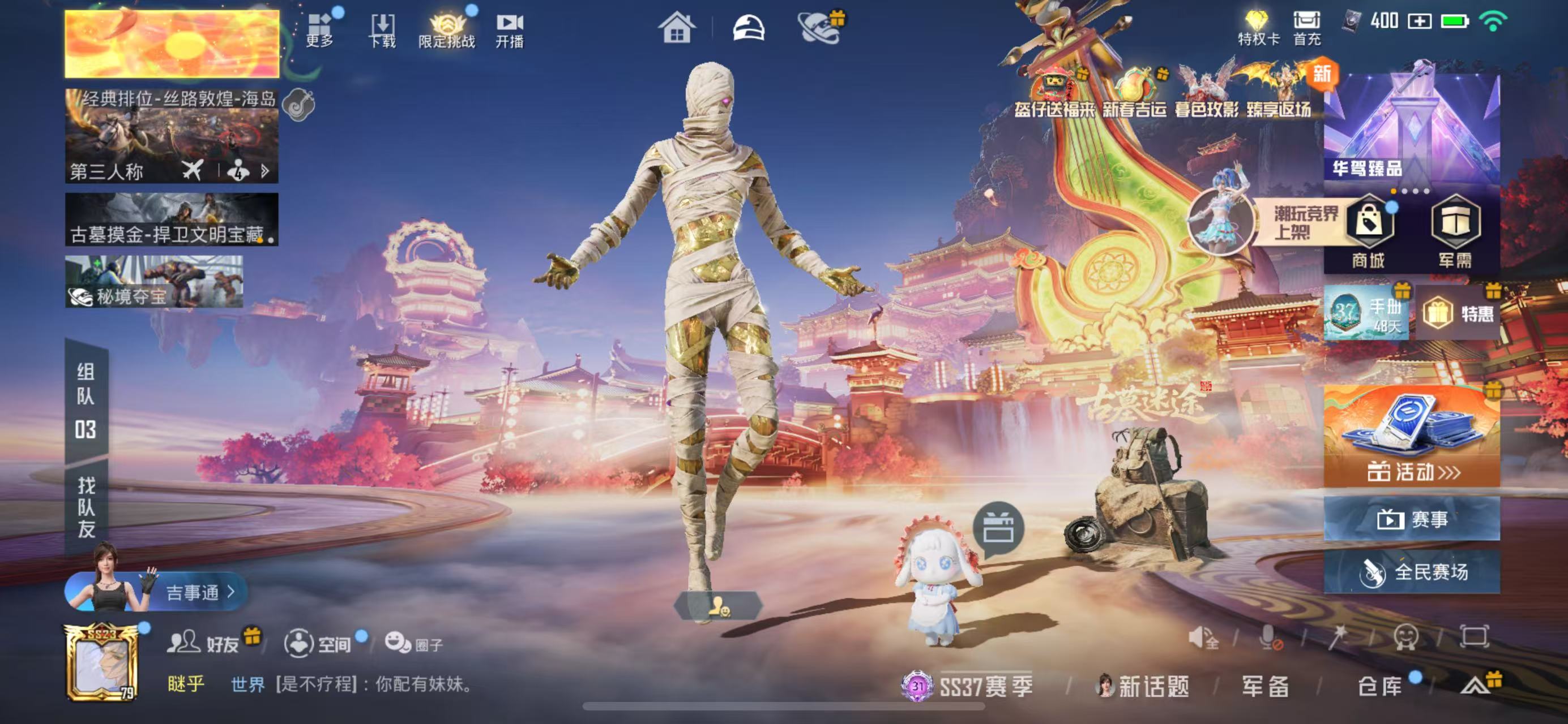 HPCMW472535和平精英账号详情图3