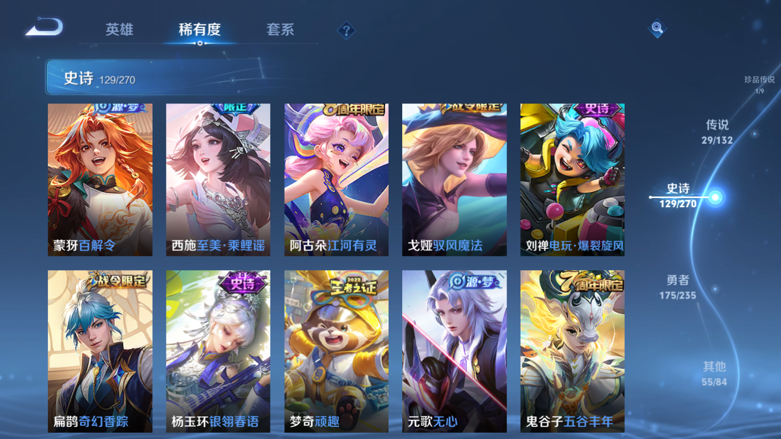 WZCMW4141677王者荣耀账号详情图15 WZCMW4141677王者荣耀账号详情图15