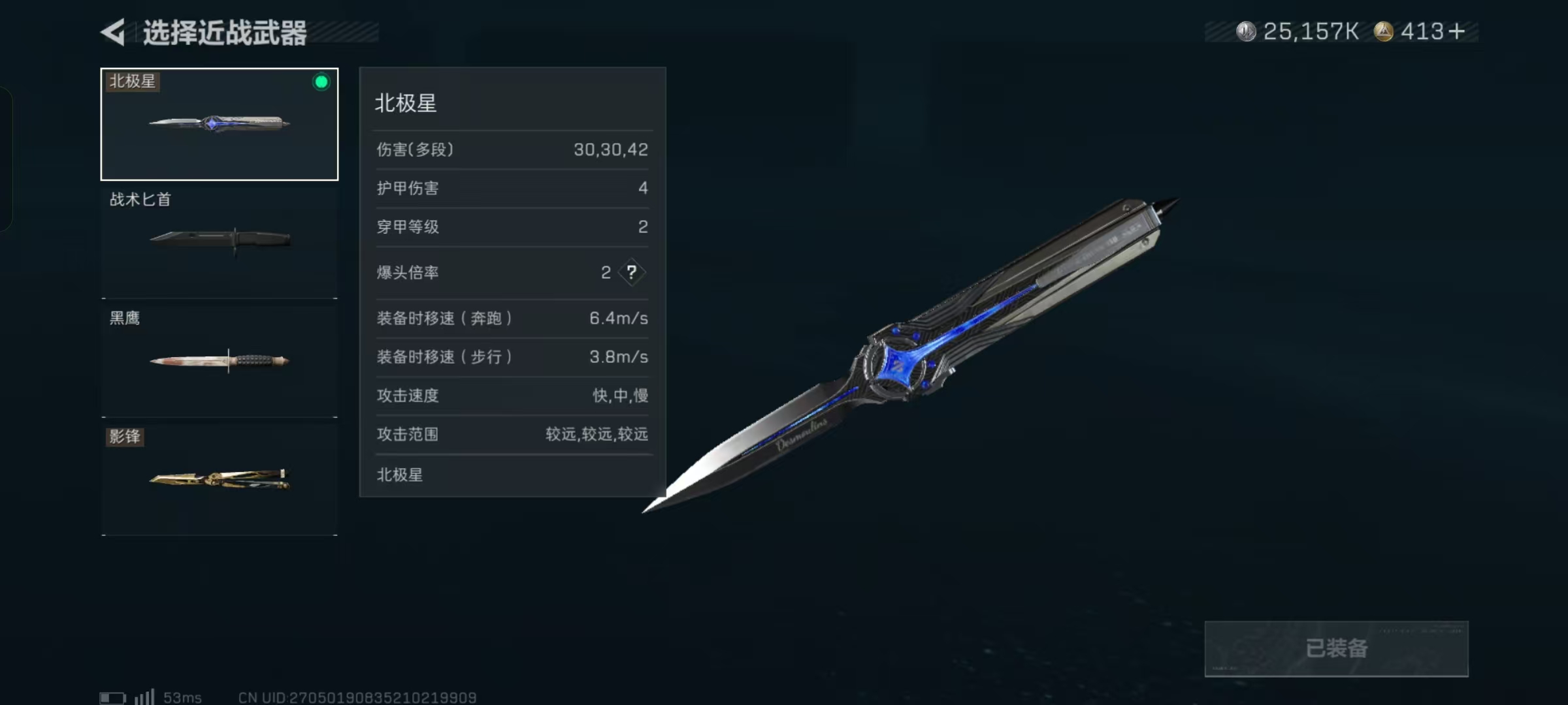 SJZCMW438281三角洲行动账号详情图3