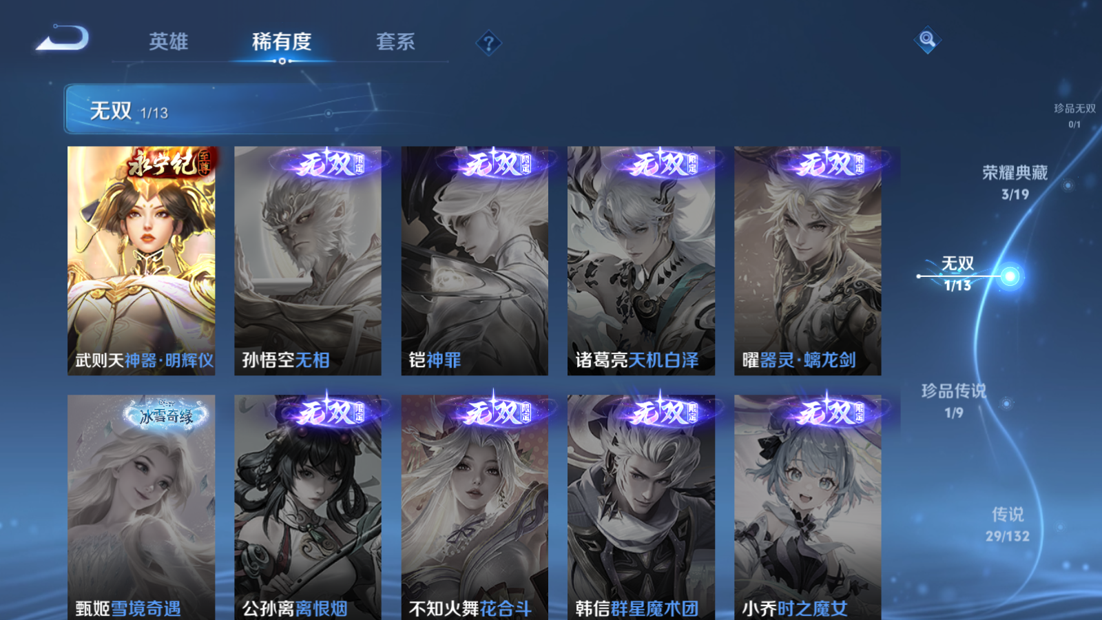 WZCMW4141677王者荣耀账号详情图7 WZCMW4141677王者荣耀账号详情图7