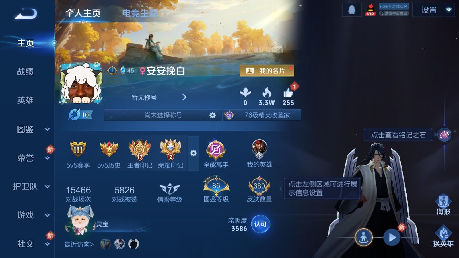 WZCMW4141654王者荣耀账号详情图2