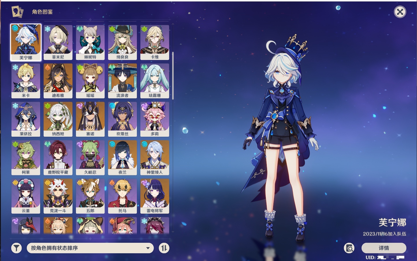 YSMK41912原神账号详情图23