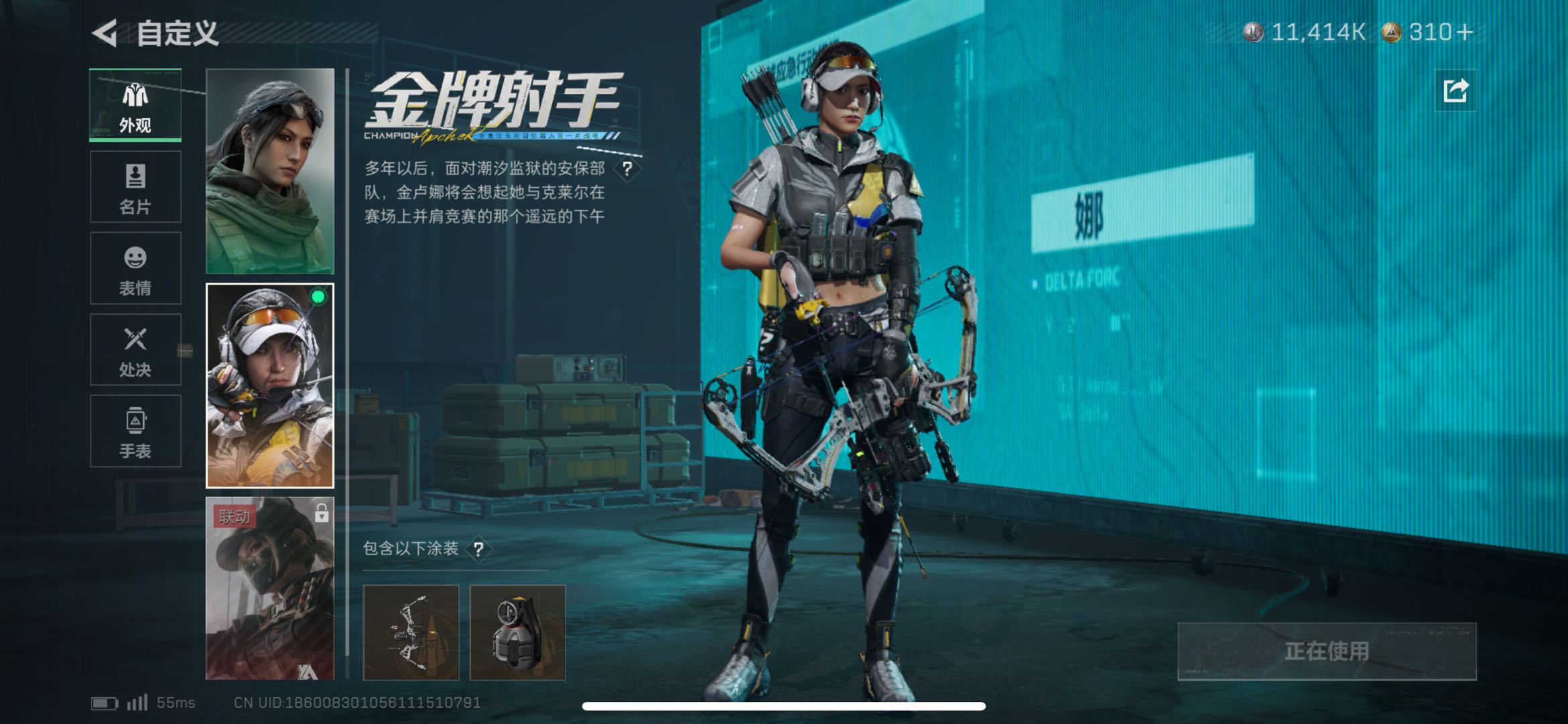 SJZCMW438280三角洲行动账号详情图3