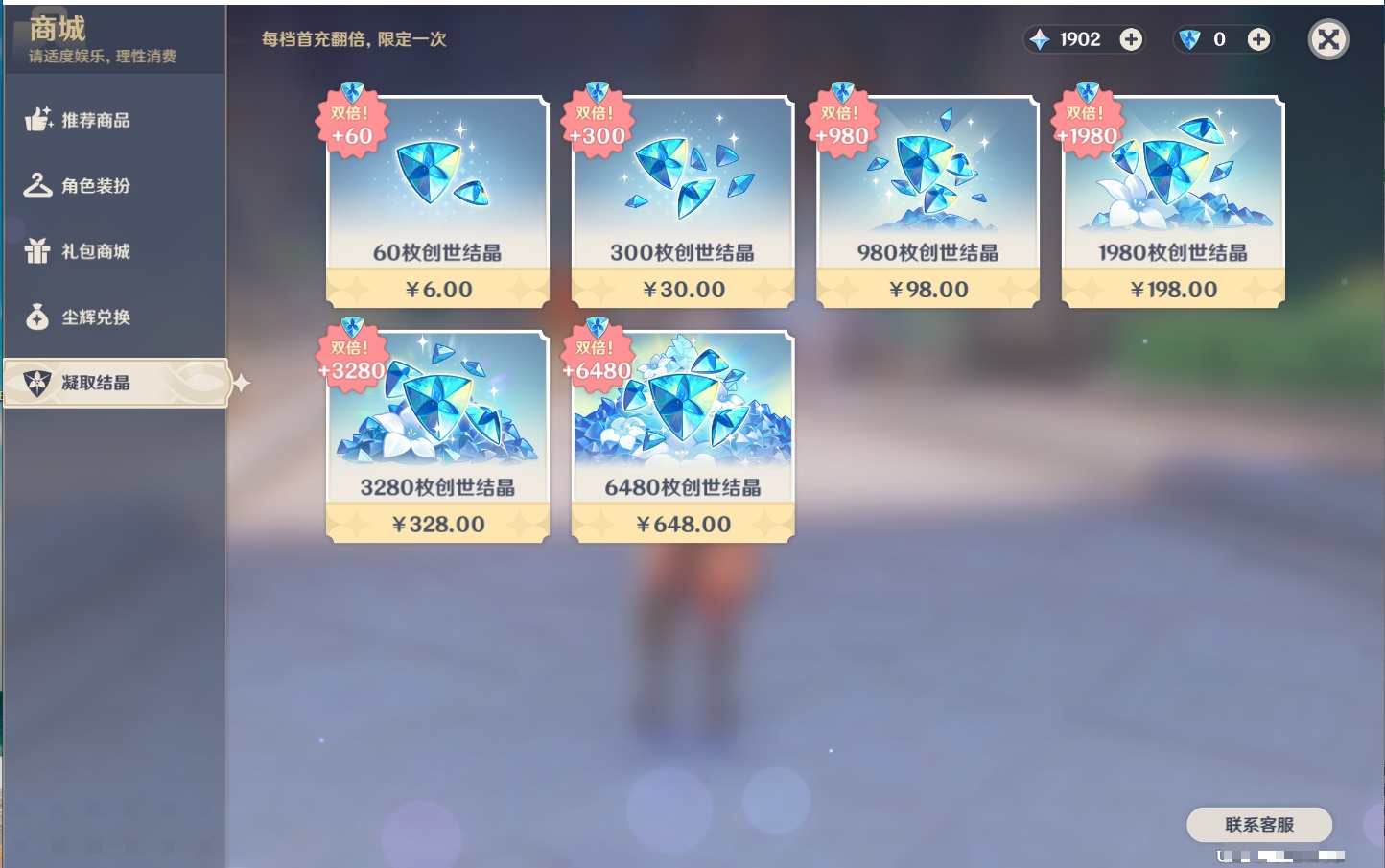 YSMK41916原神账号详情图55