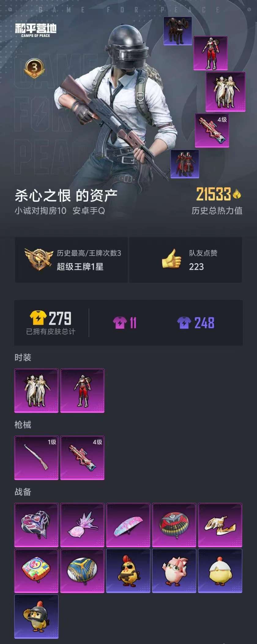 HPCMW472607和平精英账号详情图5