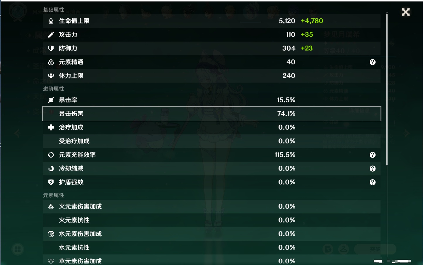 YSMK41913原神账号详情图78