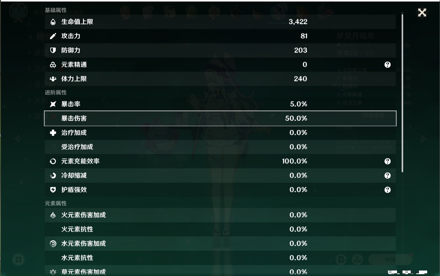 YSMK41917原神账号详情图16