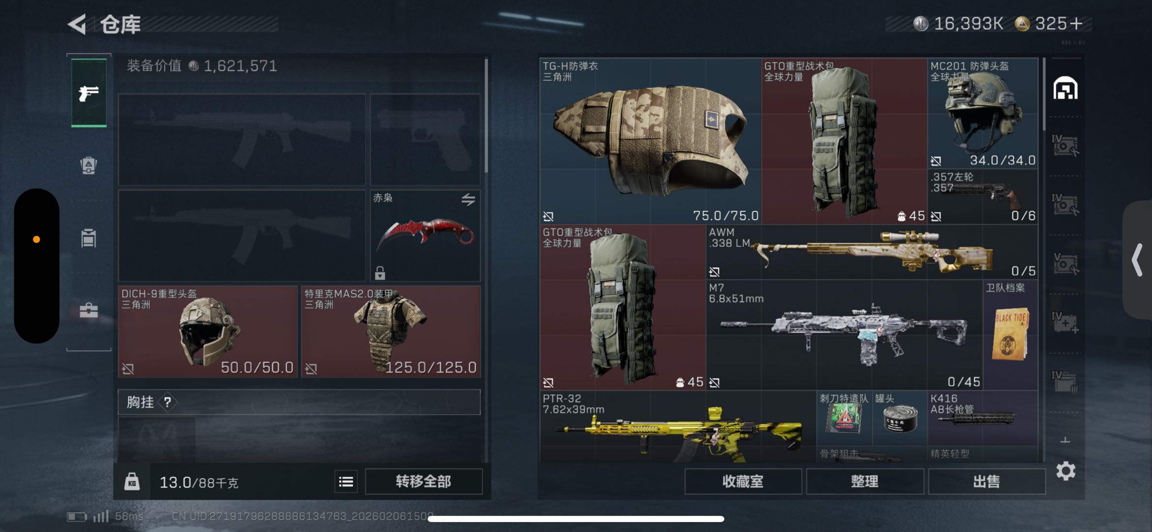 SJZCMW437968三角洲行动账号详情图7