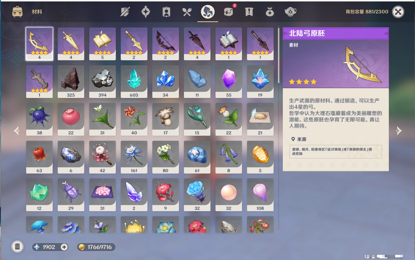 YSMK41916原神账号详情图49