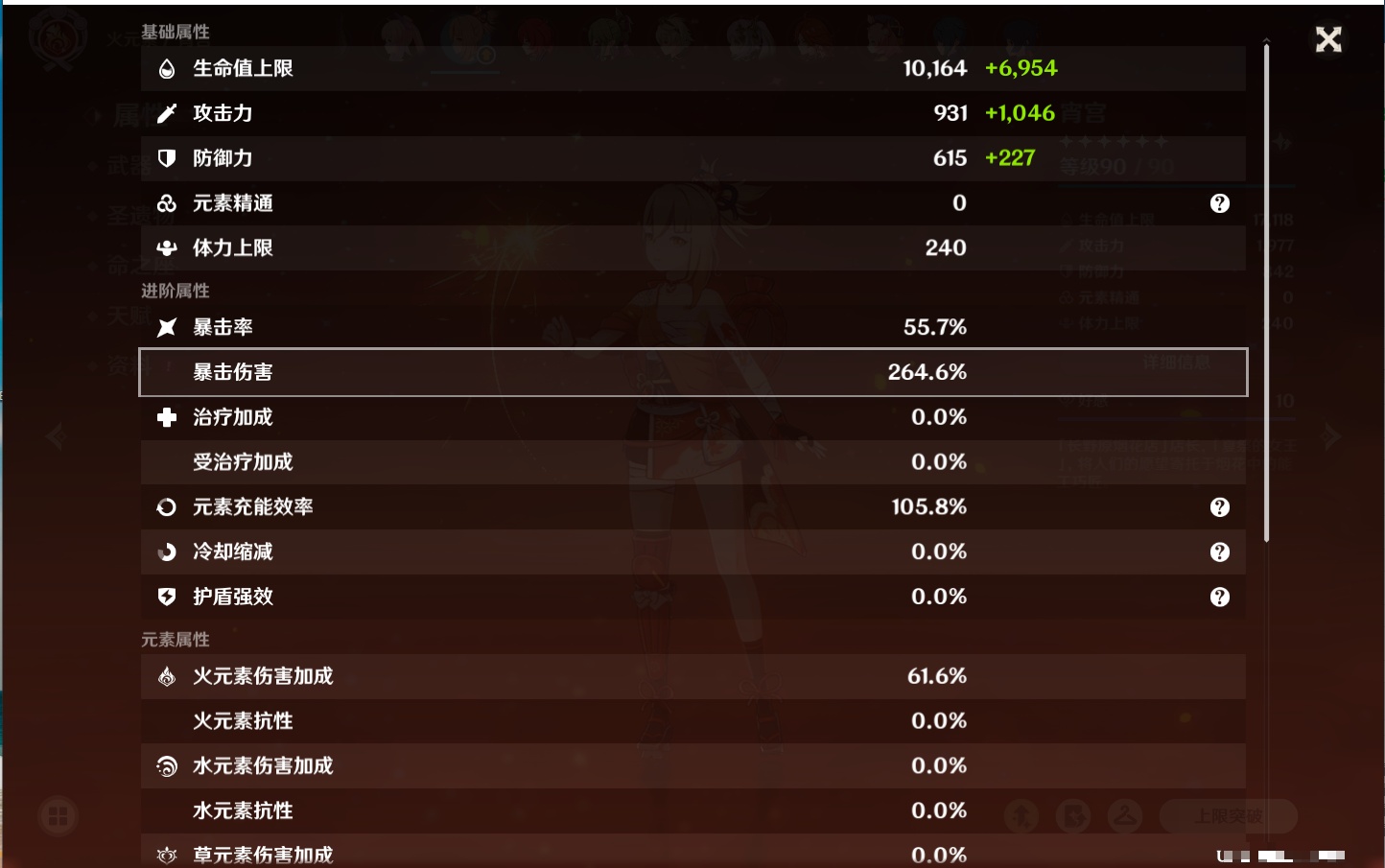 YSMK41916原神账号详情图23