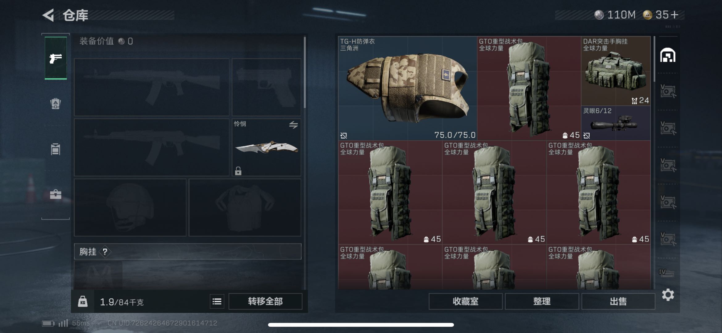 SJZCMW438090三角洲行动账号详情图10