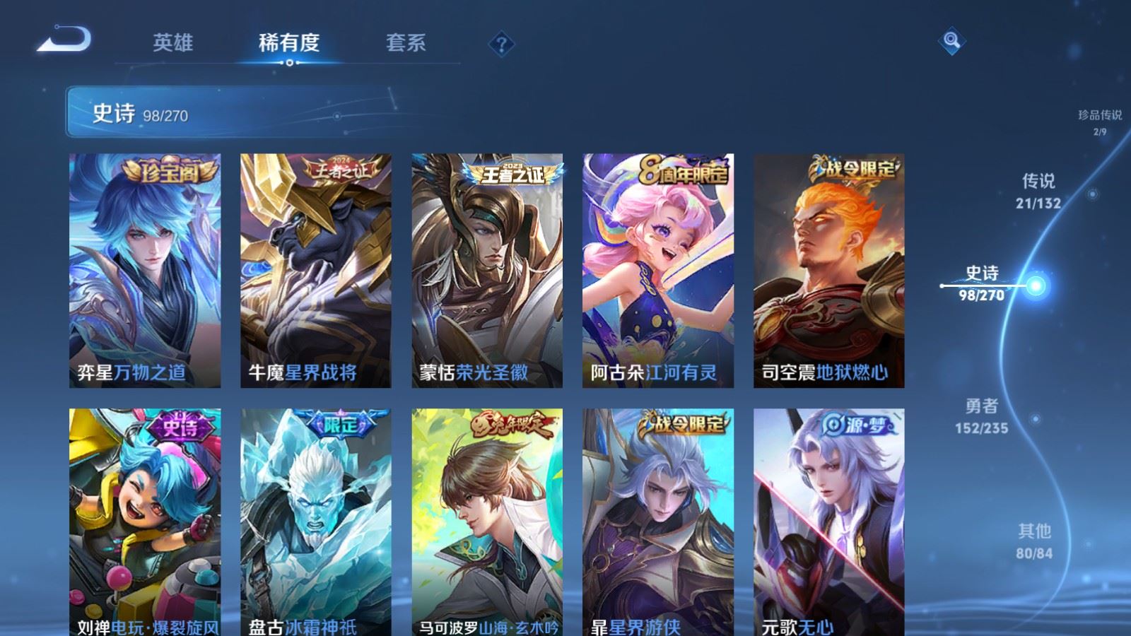 WZCMW4141668王者荣耀账号详情图13