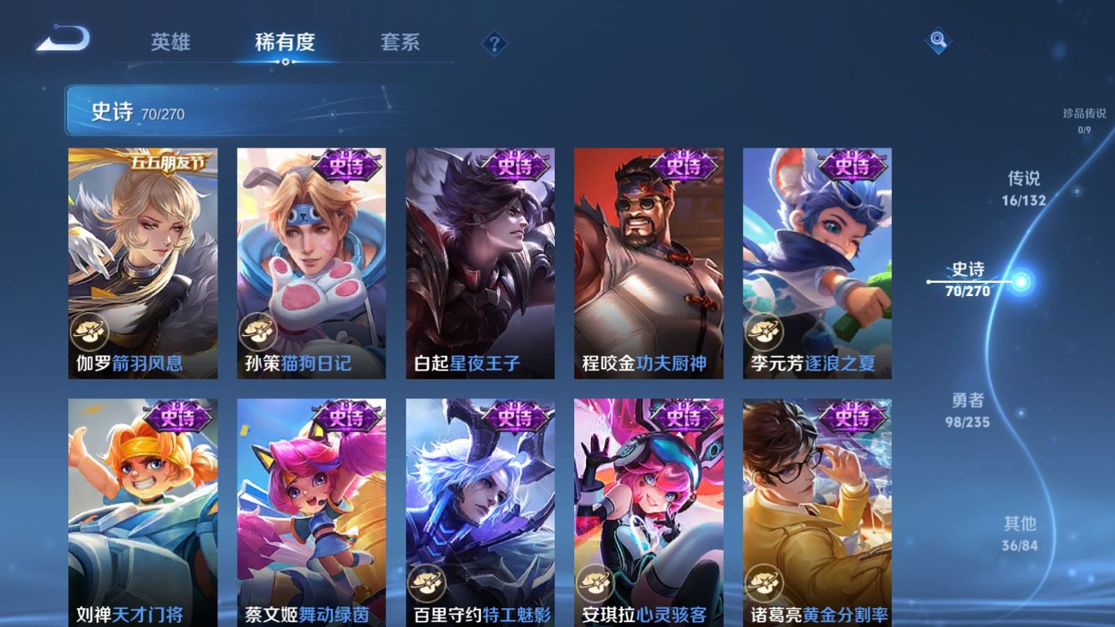 WZCMW4141682王者荣耀账号详情图13