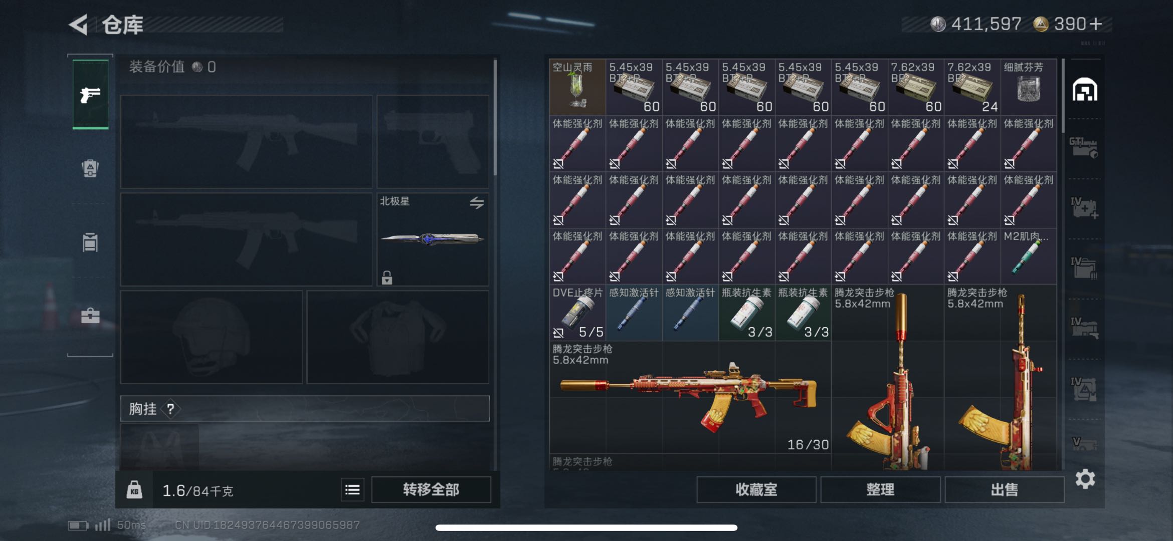 SJZCMW438256三角洲行动账号详情图10